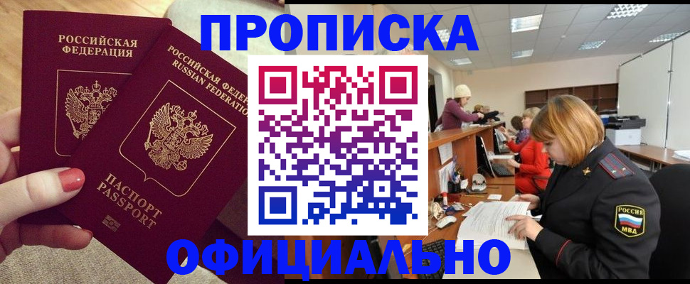 временная регистрация адрес в Черкесске