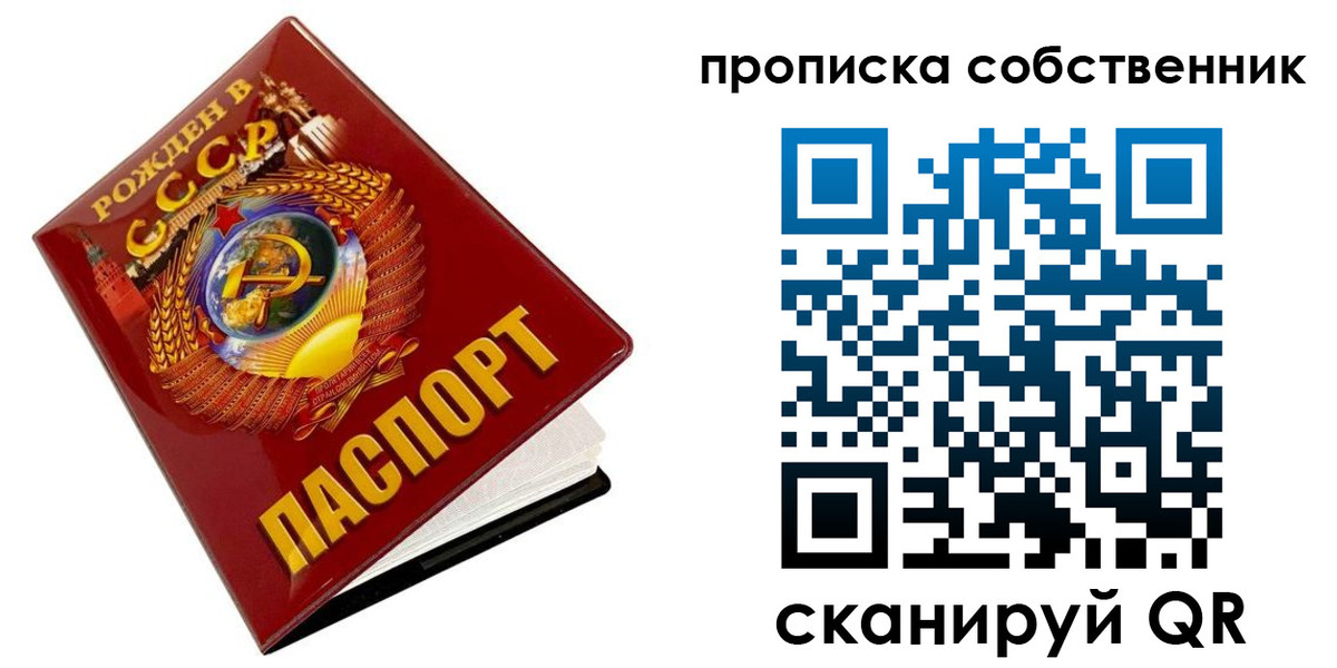 прописка ребенка в Черкесске