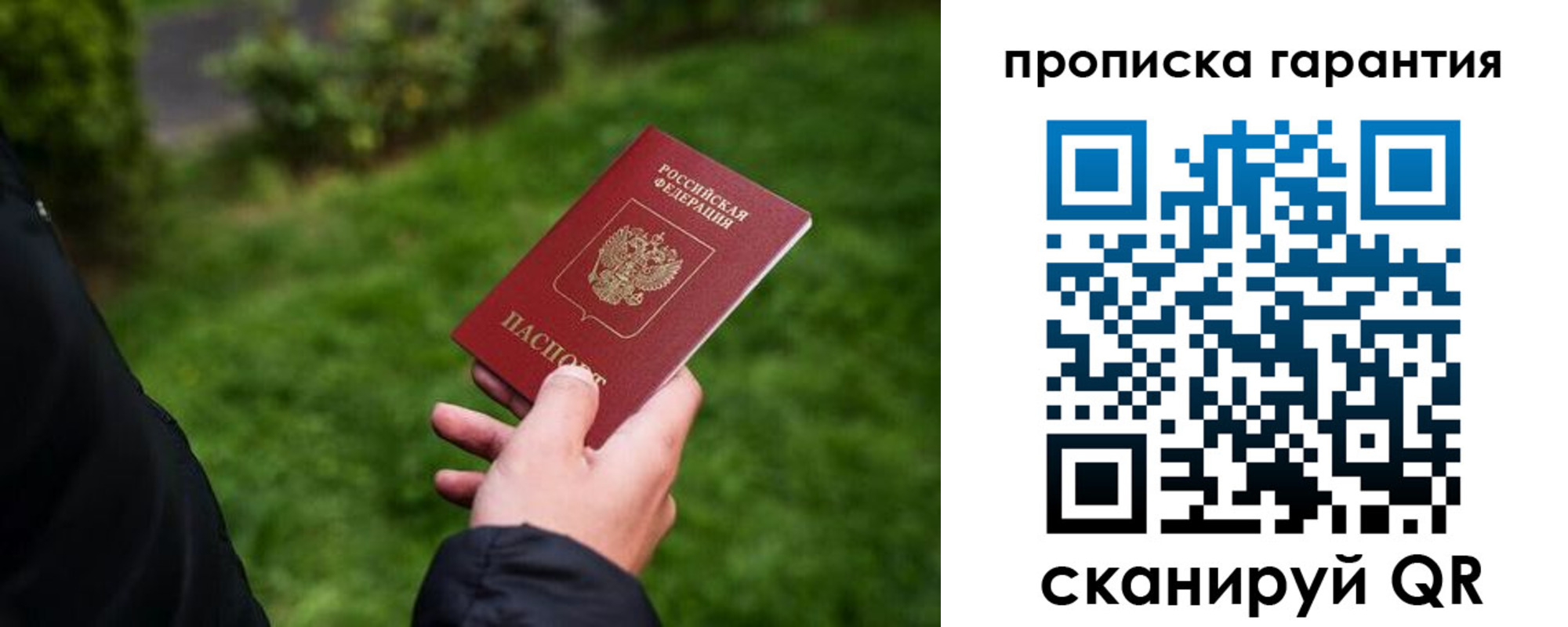 временная регистрация поиск в Черкесске