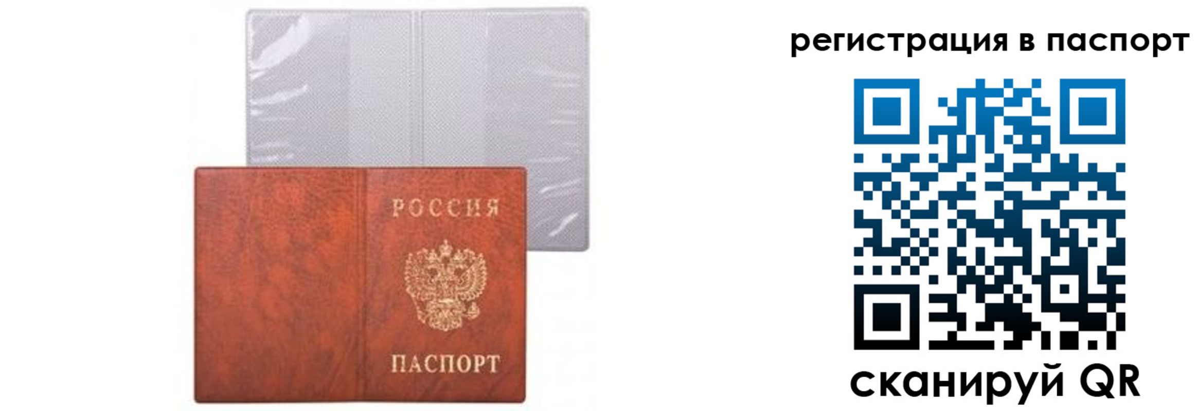 прописка ребенка в Черкесске