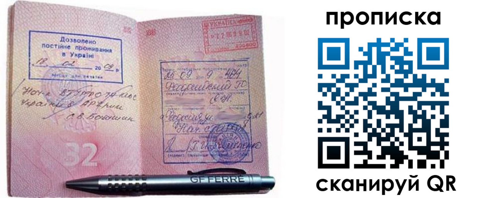 прописка гарантия в Черкесске