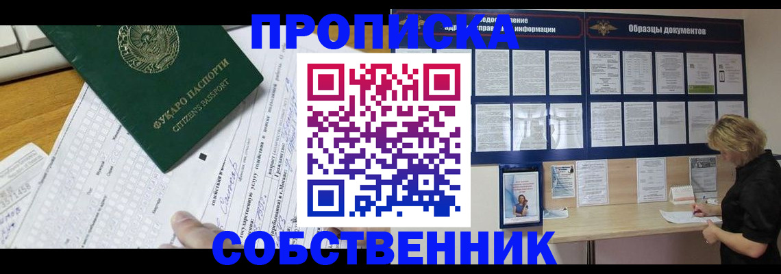 пропишу в квартире в Черкесске