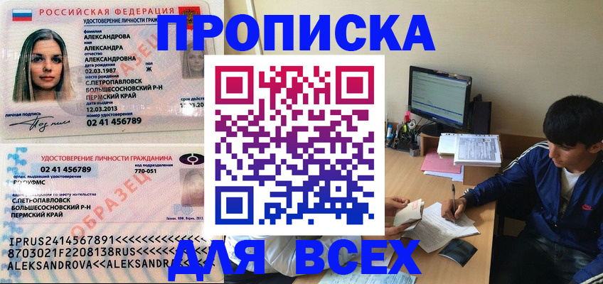 найти адрес прописки в Черкесске