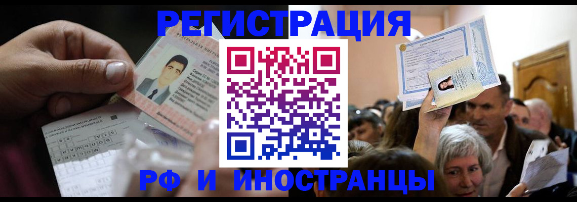 прописка поиск в Черкесске