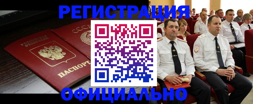 временная регистрация госуслуги в Черкесске