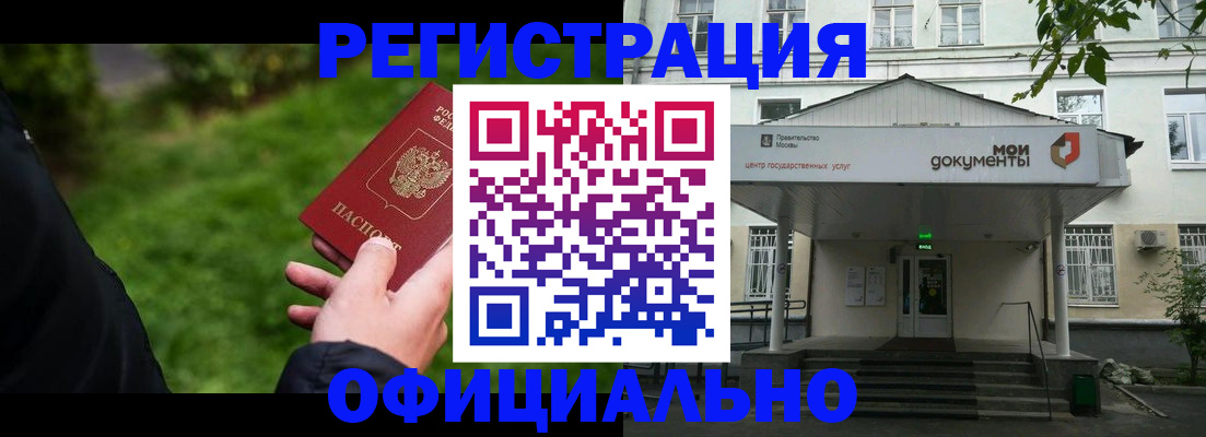 регистрация для школы в Черкесске