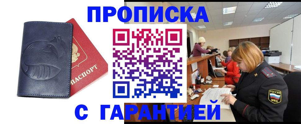 временная регистрация госуслуги в Черкесске