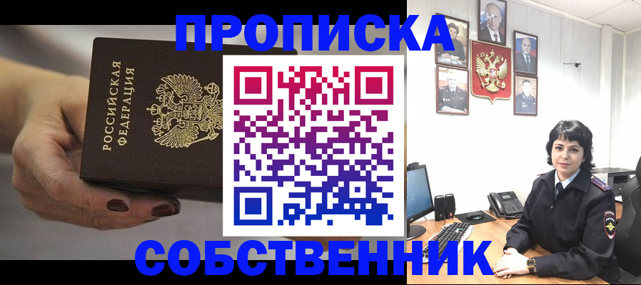 прописка иностранных граждан в Черкесске