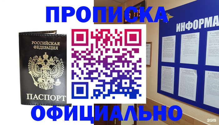 где прописаться в Черкесске